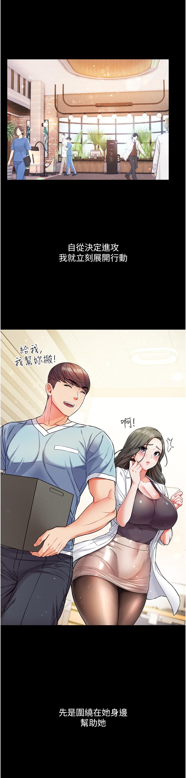 第10話-吃掉師傅的女人 - 第5.jpg页