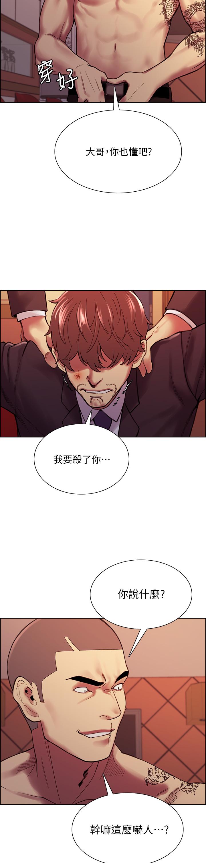 第74话-我们回家吧 - 第9.jpg页