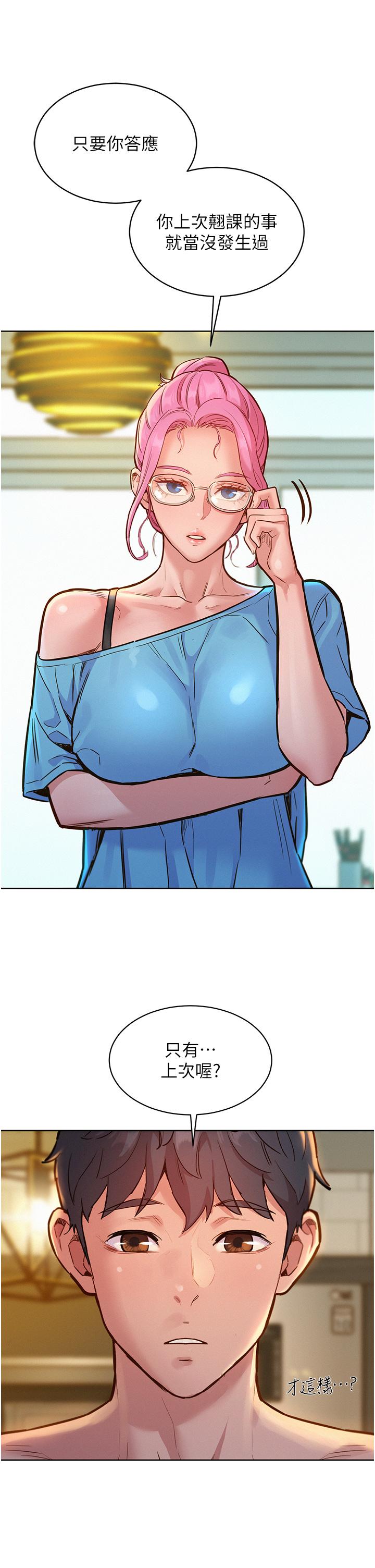 第17話-裸體模特熾熱的雙腿間 - 第30.jpg页