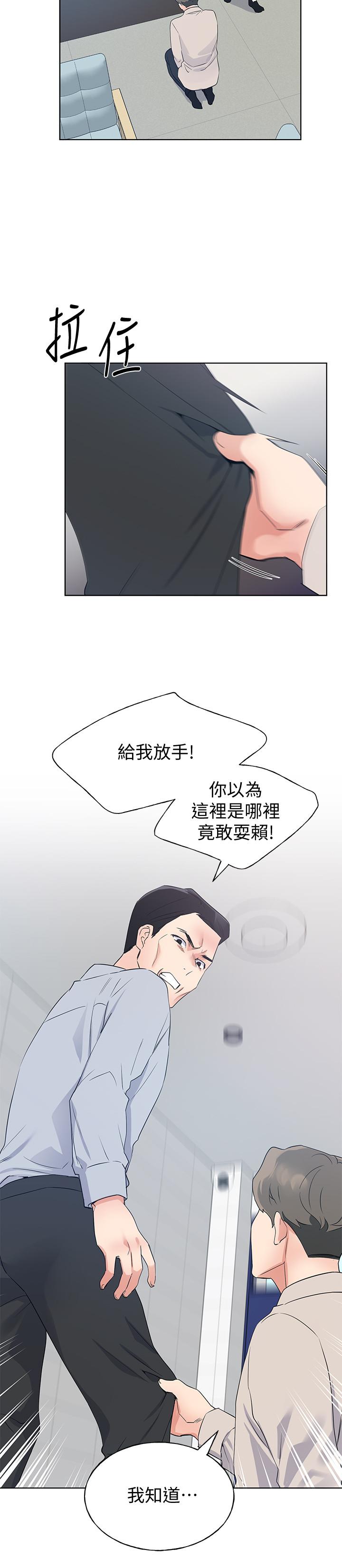 第98話-羅教授的意外訪客 - 第22.jpg页