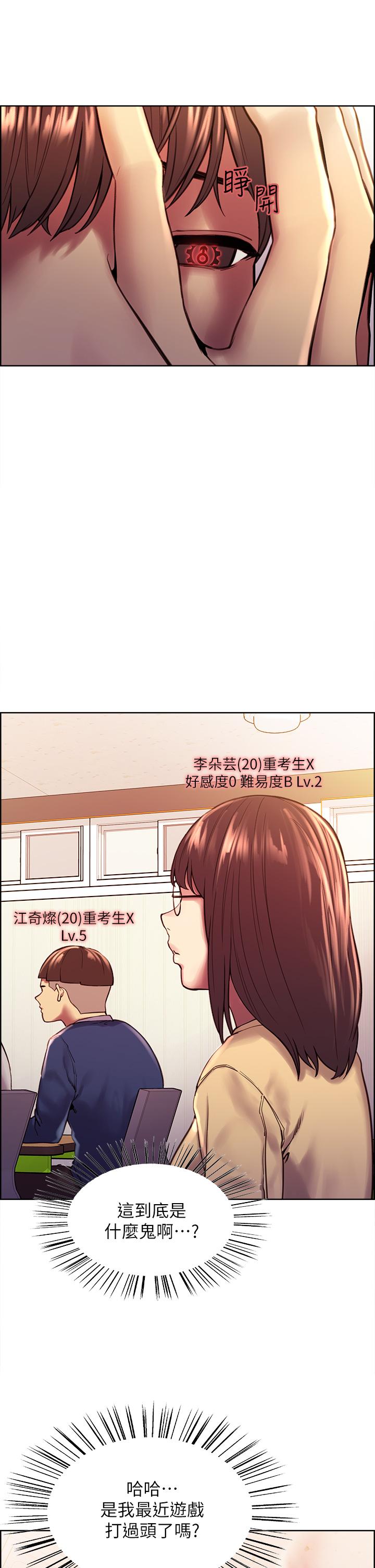 第1話-教學任務：撲倒小太妹 - 第17.jpg页