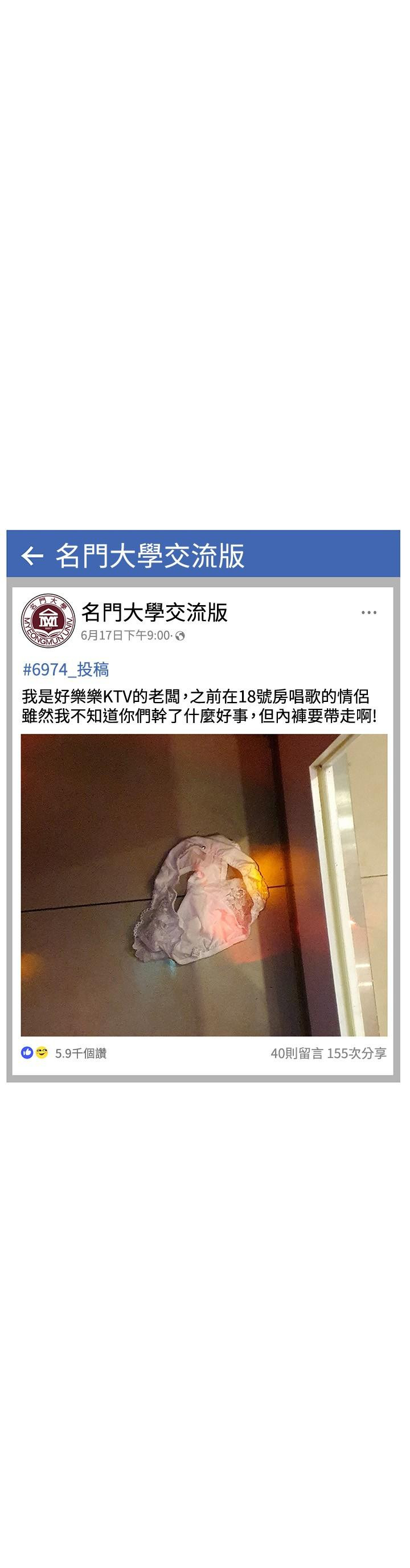 第30話-在包廂裡的無套性愛 - 第38.jpg页