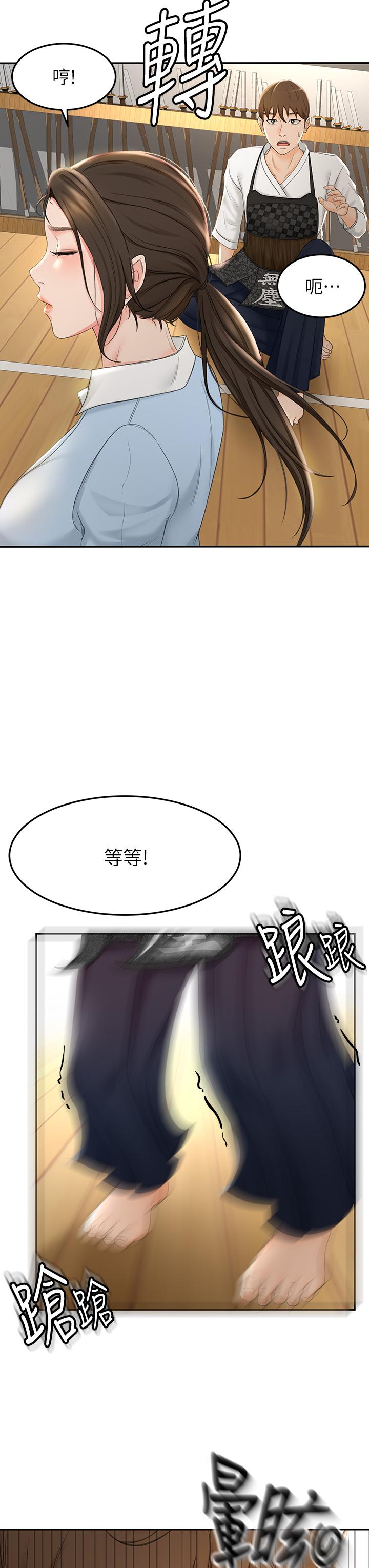 第3話-寶貝，插到我的最深處吧 - 第51.jpg页