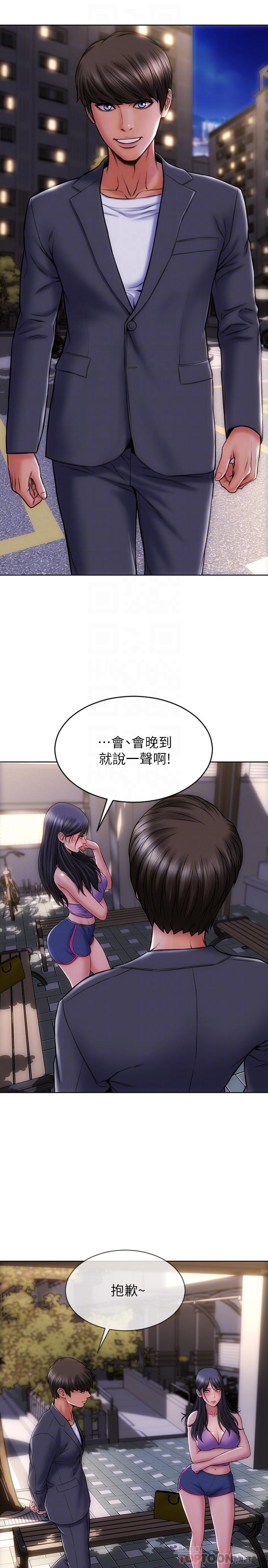 第4話-坦率點求我放進去 - 第4.jpg页