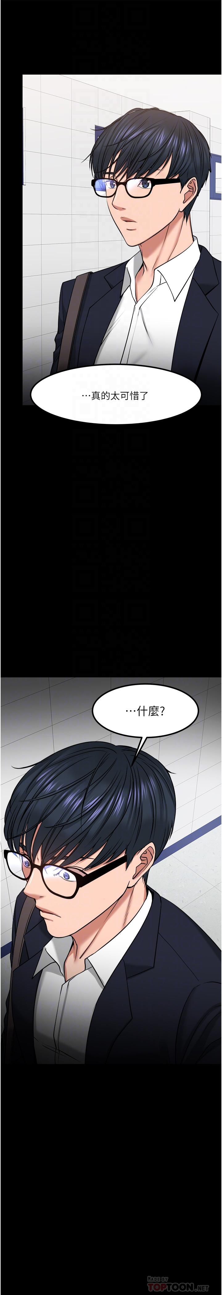 第31話-打一巴掌再給顆糖 - 第10.jpg页