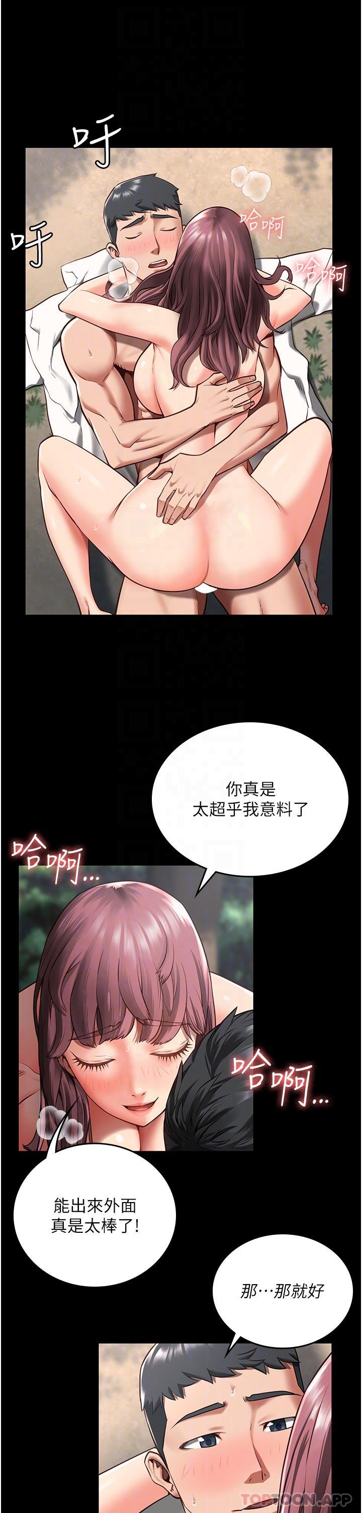 第5话-在户外品尝女囚蜜鲍 - 第31.jpg页