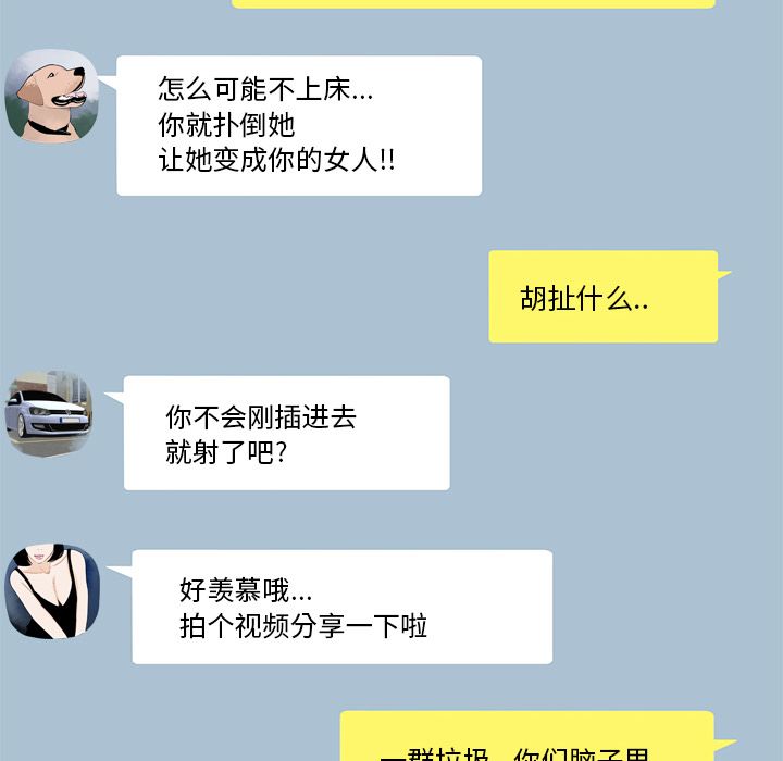 第 3 话 - 第20.jpg页