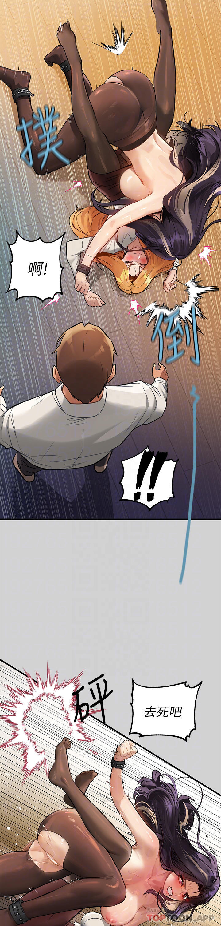 第86话-快感体罚训练 - 第15.jpg页