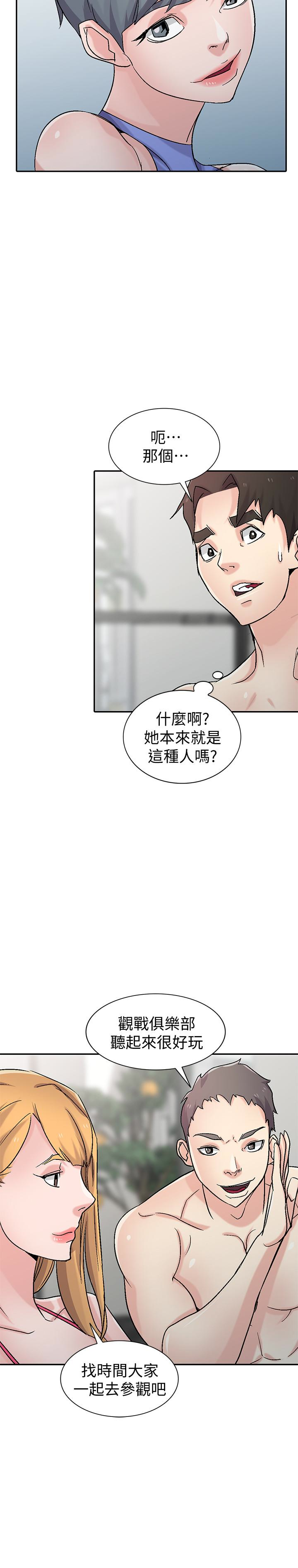第57話-性慾高漲的觀戰俱樂部 - 第17.jpg页