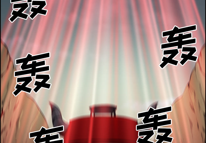 征服美女记 34 第2页