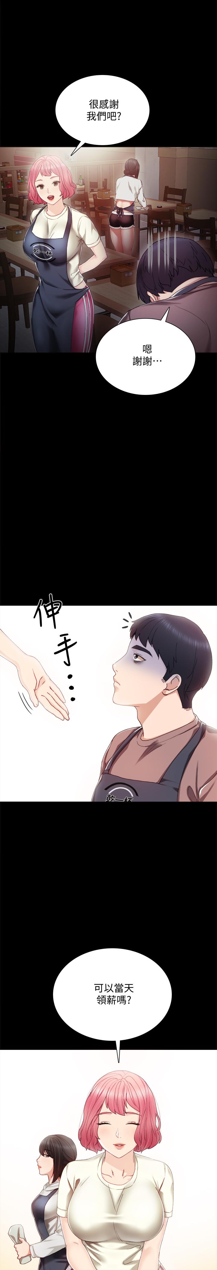 第27話-性感工讀生 - 第17.jpg页