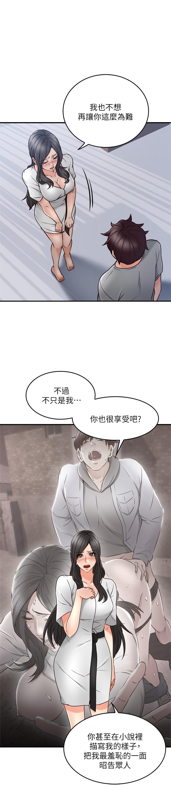 第20話-潛入大學校園中 - 第1.jpg页