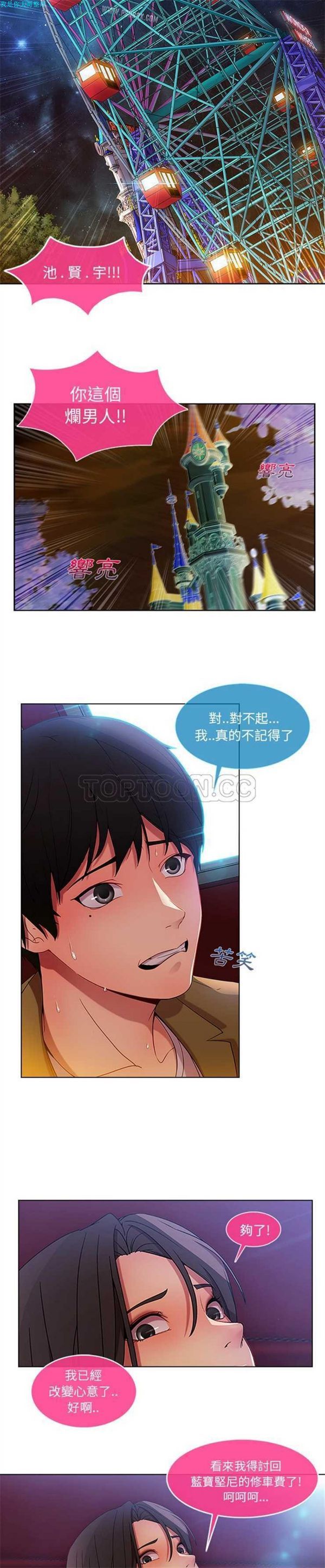 第 3 话 - 第33.jpg页
