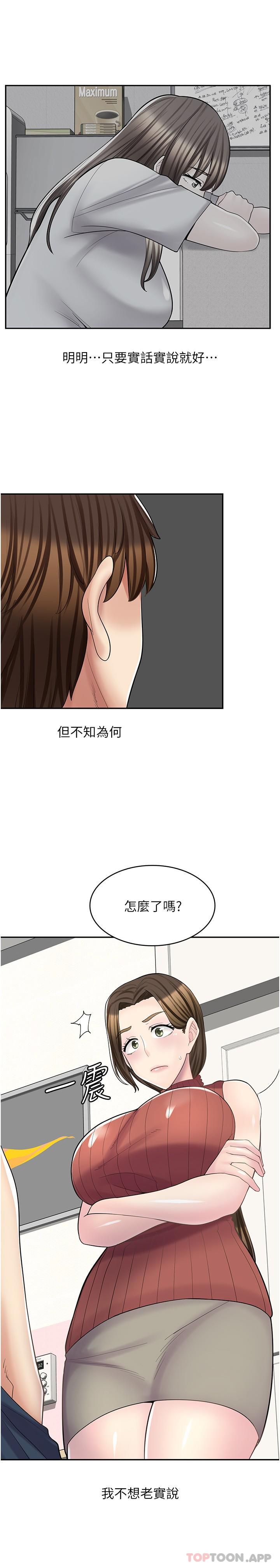 第23话-那妳代替可晴姐跟我睡 - 第12.jpg页