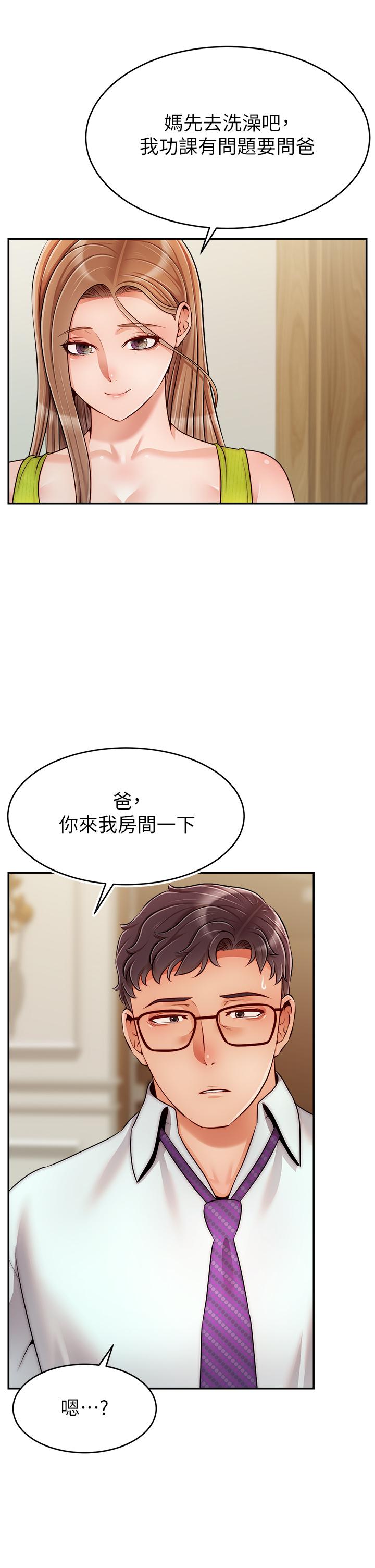 第45話-濃烈的情慾之味 - 第17.jpg页