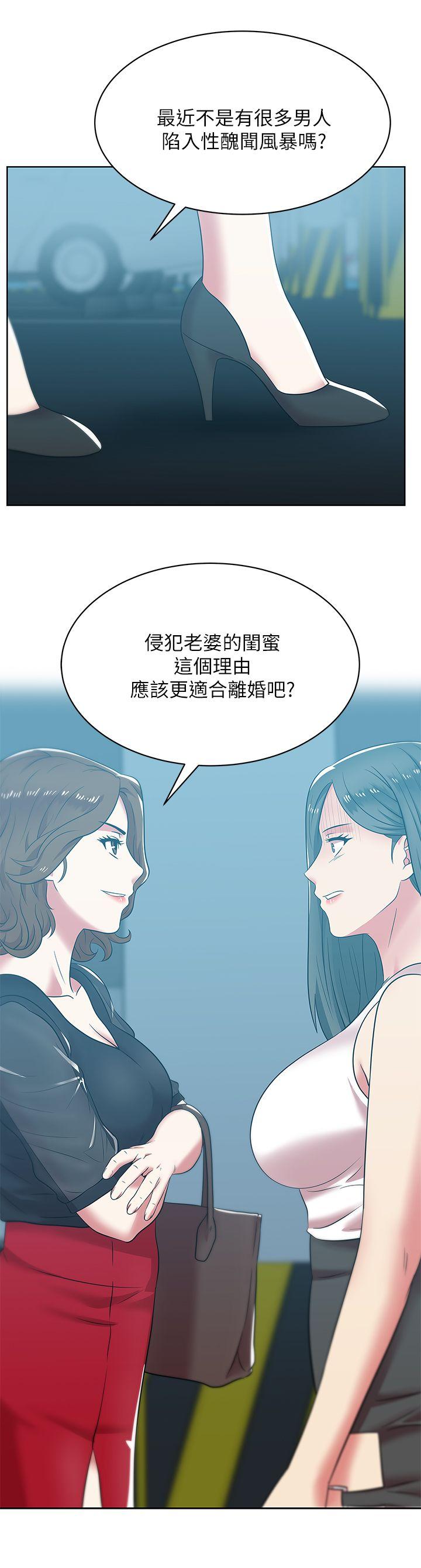 第35话-智恩给的最后一次机会 - 第11.jpg页