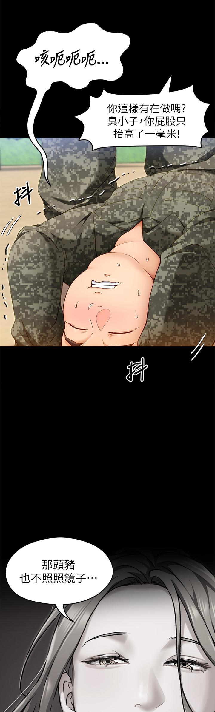 第26話-讓你像隻母狗被我幹 - 第26.jpg页