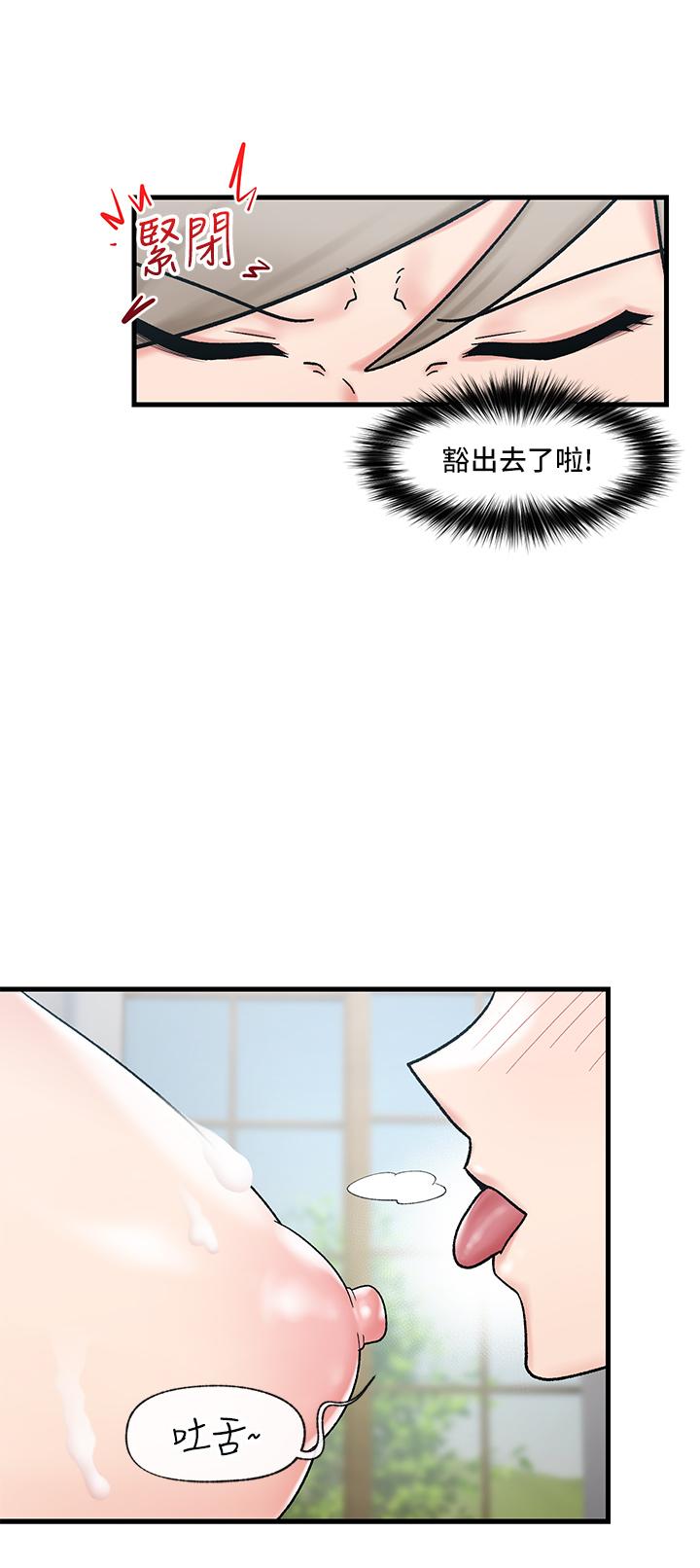 第28話-令人驚嚐的美味精液 - 第7.jpg页