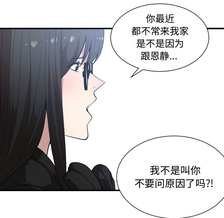 第 18 话 - 第8.jpg页