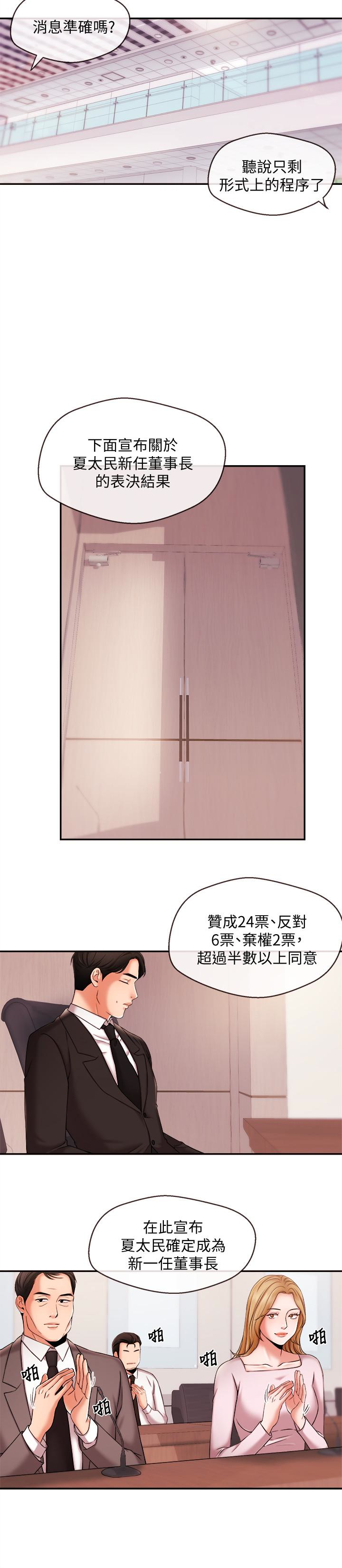 第17話-關係重新洗牌 - 第10.jpg页