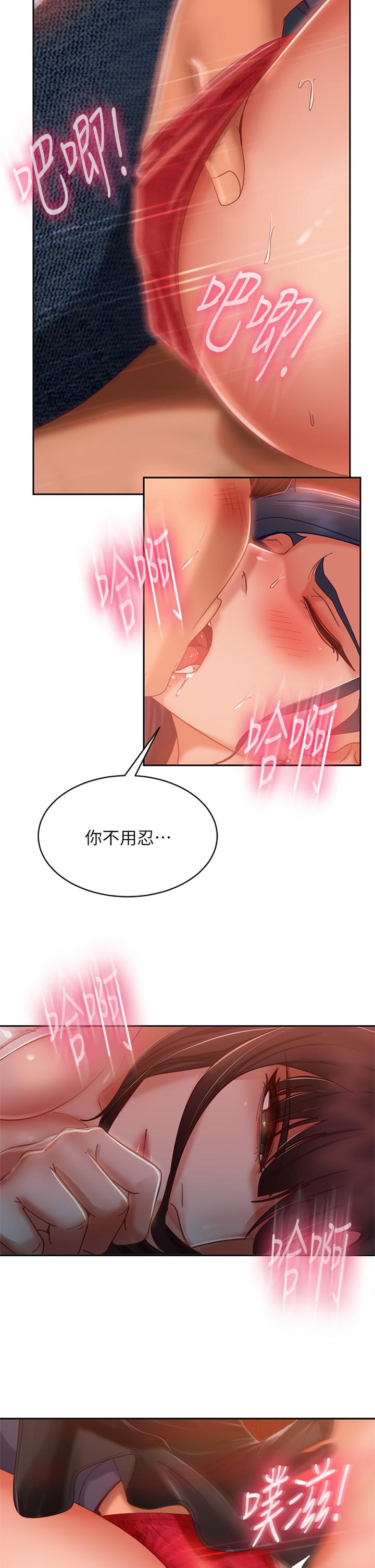 第53话-趁女友睡着，偷偷和初恋... - 第26.jpg页