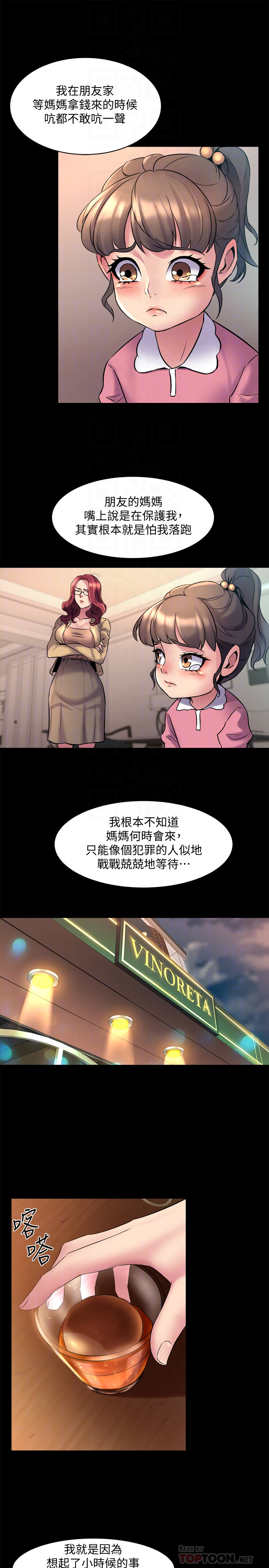 第11话-某天晚上，两个女人的不同反应 - 第7.jpg页
