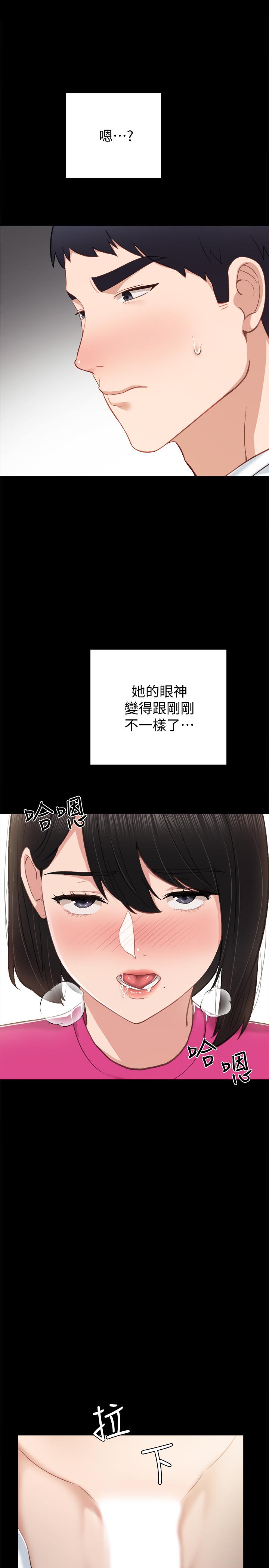 第32話-肉體相互交纏 - 第19.jpg页