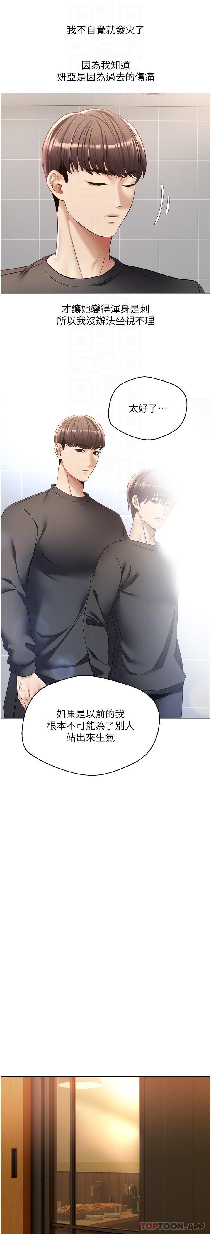 第25话-变成色魔的小妹妹 - 第12.jpg页