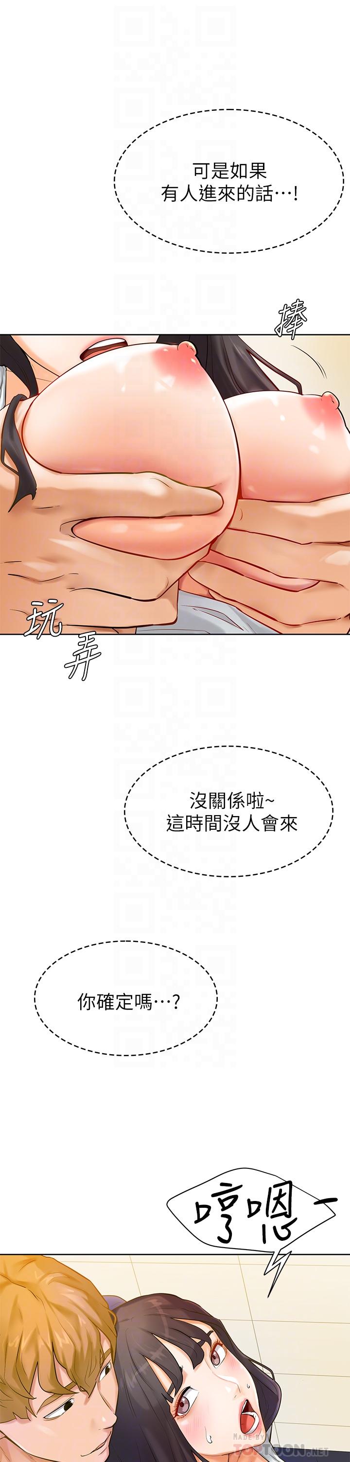 第6話-把肉棒放進濕漉漉的小穴裡 - 第12.jpg页
