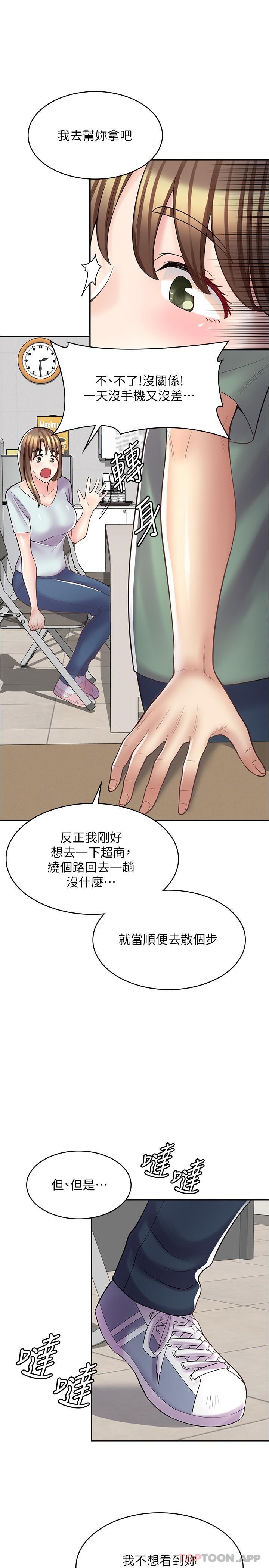 第22话-差点被发现的祕密关係 - 第30.jpg页