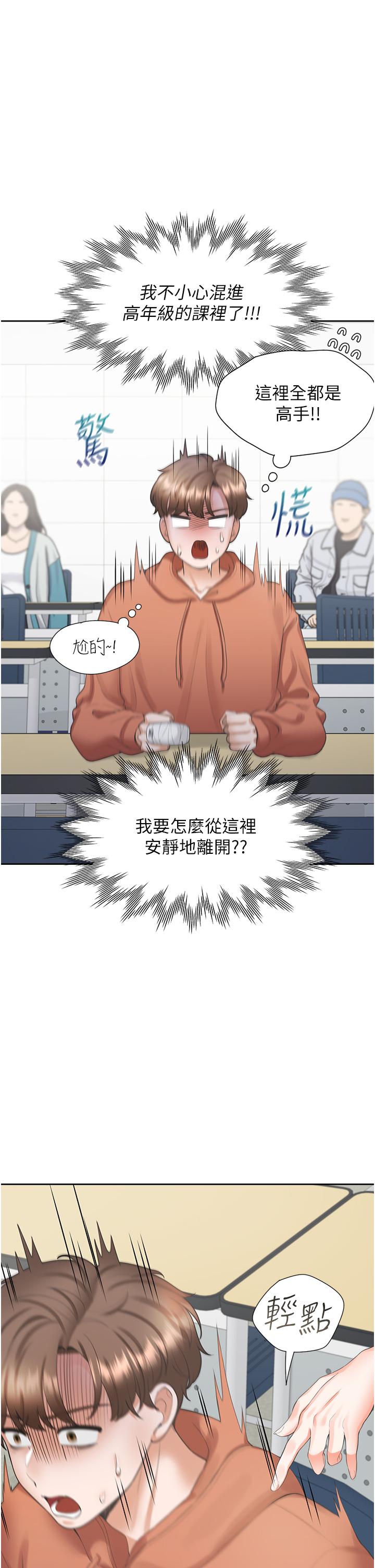 第27话-好想再做一次… - 第48.jpg页