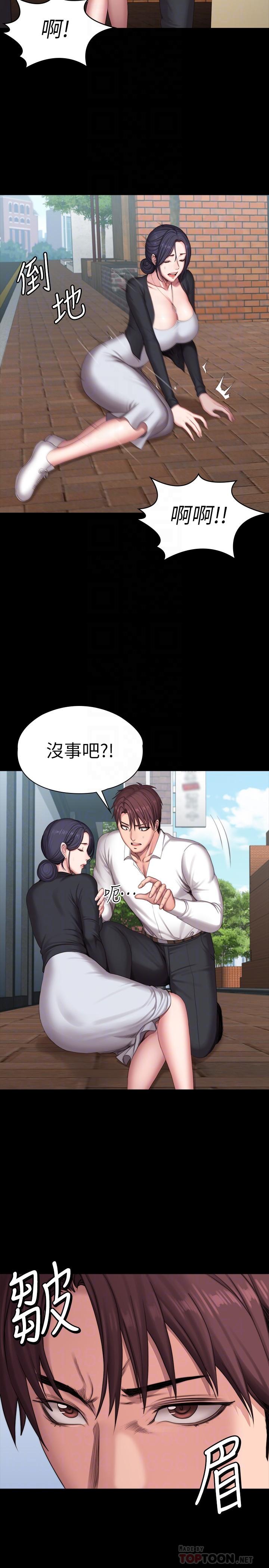 第102話-這次，做好覺悟了嗎 - 第14.jpg页