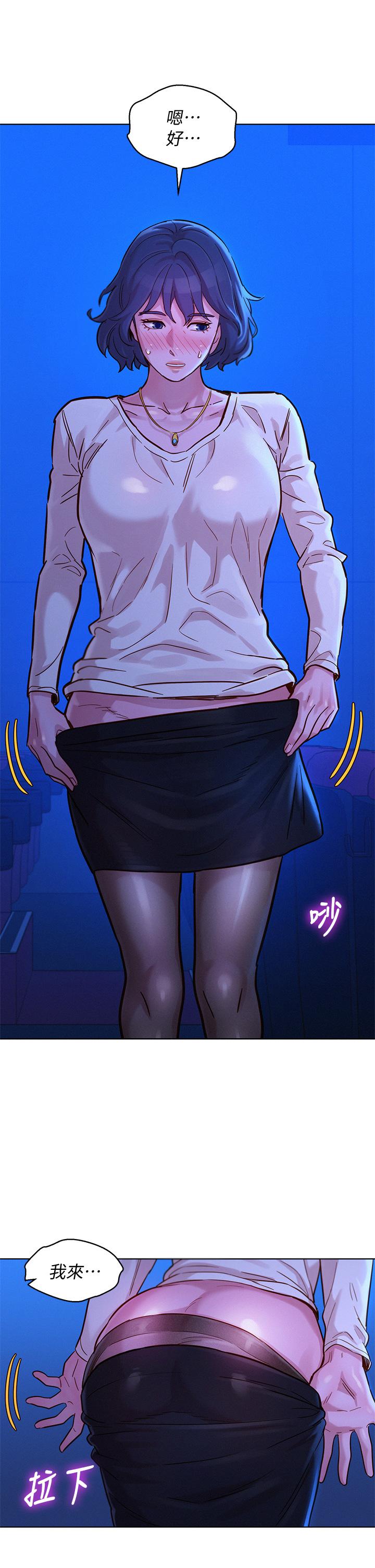 第148话-放縱這一次就好 - 第35.jpg页