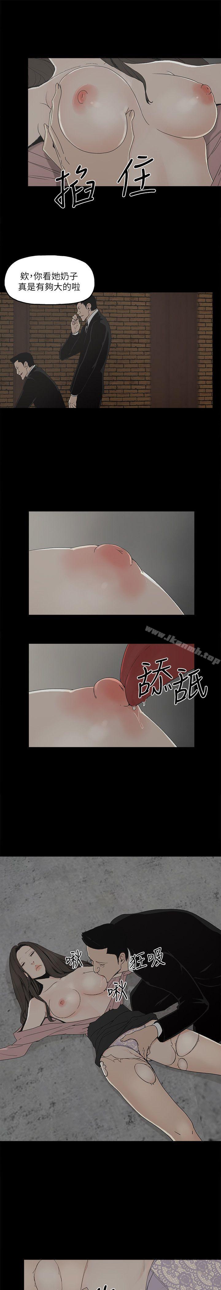 第4话-秘密提议 - 第5.jpg页