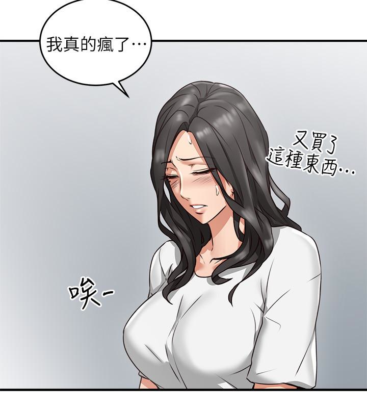 第5話-裙子越短，興致越高漲 - 第26.jpg页