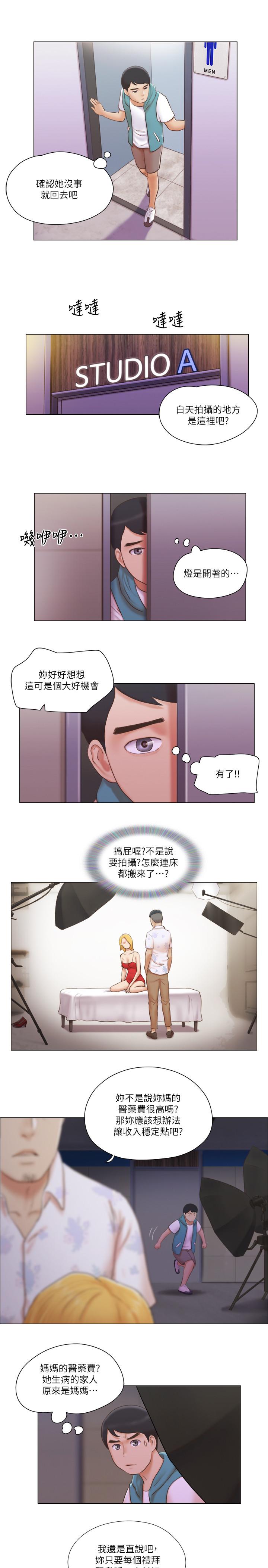 第19話-柔弱的思琪 - 第11.jpg页
