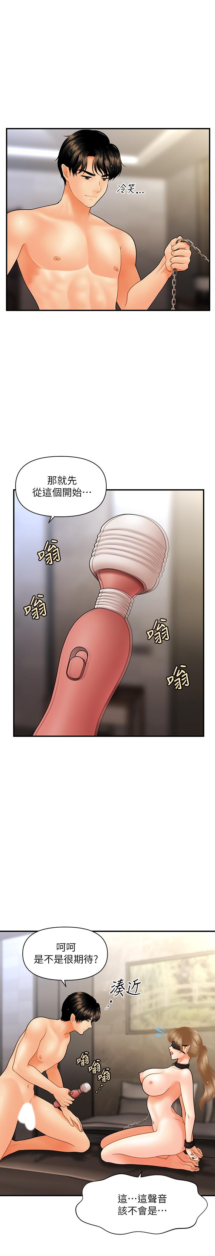 第35話-逐漸被馴服的肉體 - 第9.jpg页