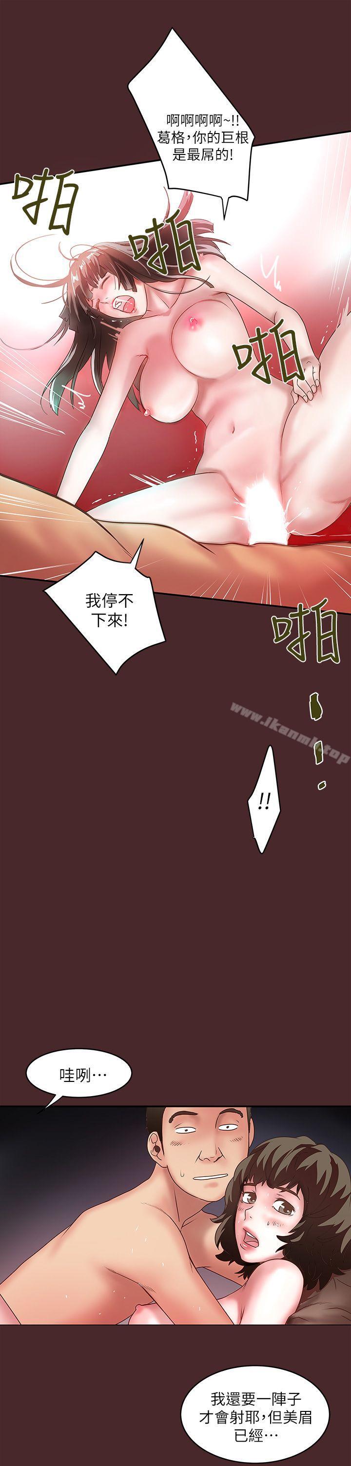第7话-增大手术的威力 - 第24.jpg页