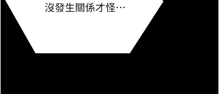 第88话-惨遭舒岚报复的再颖 - 第51.jpg页