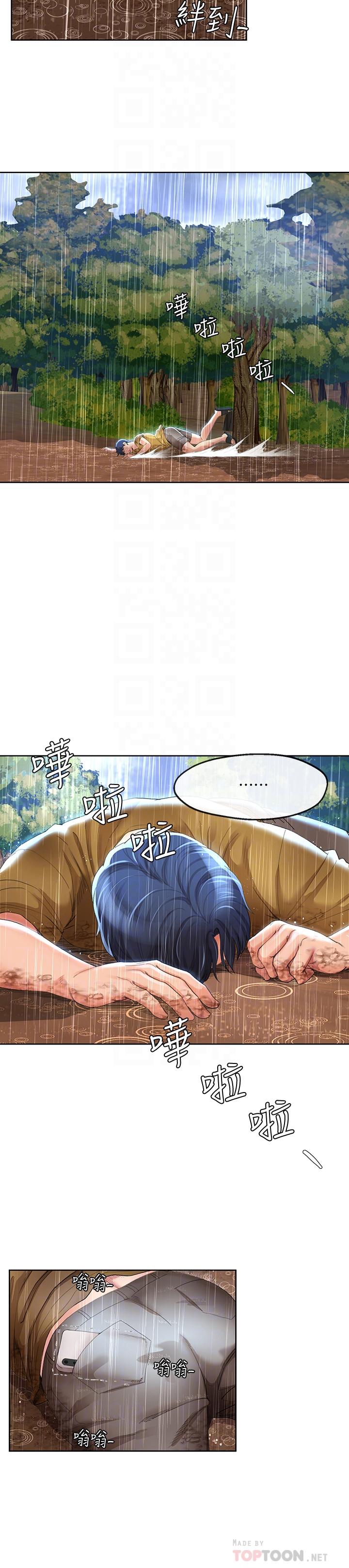 最終話-最後的結局 - 第10.jpg页