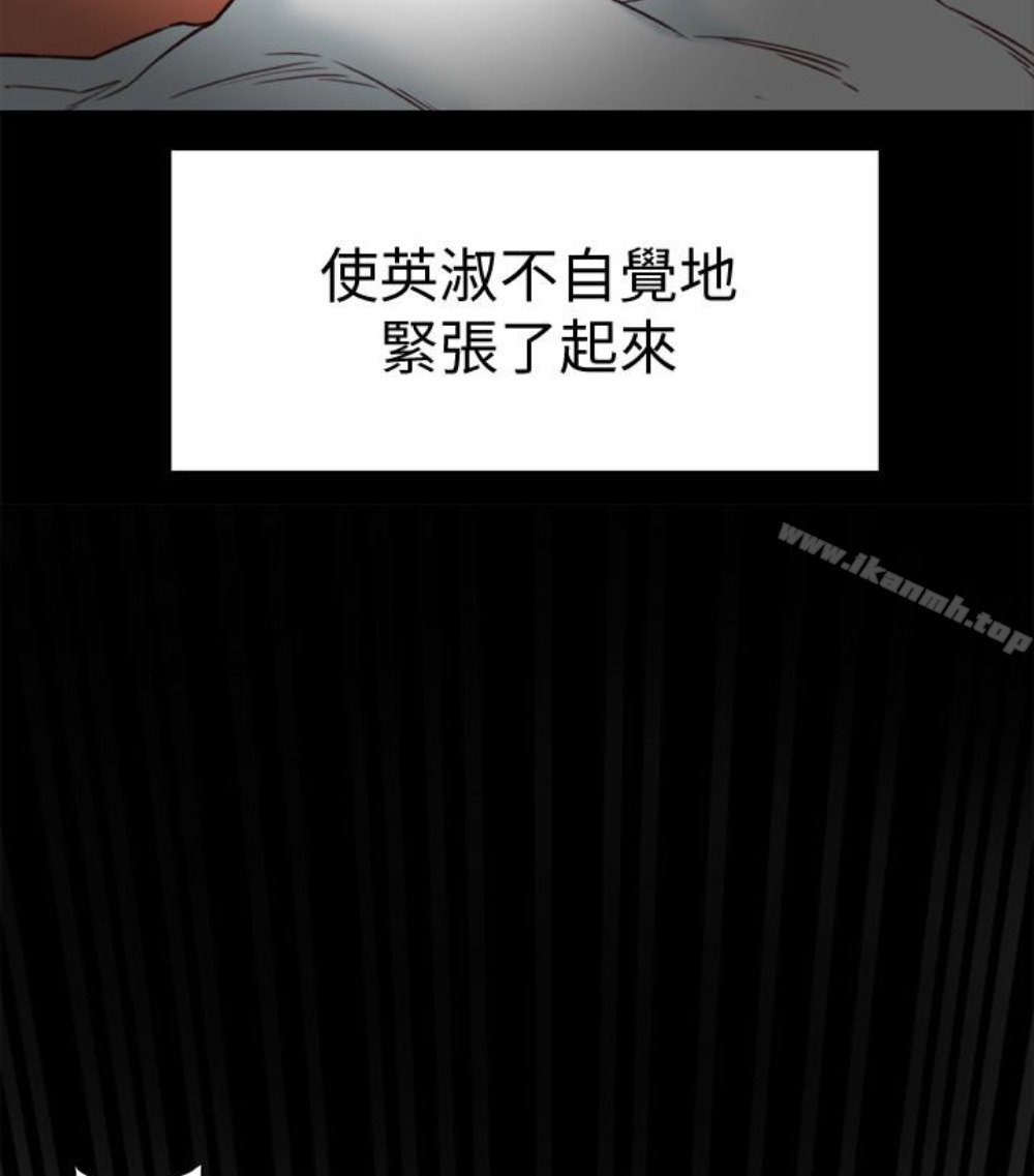 第23話-老公可疑的行徑 - 第41.jpg页