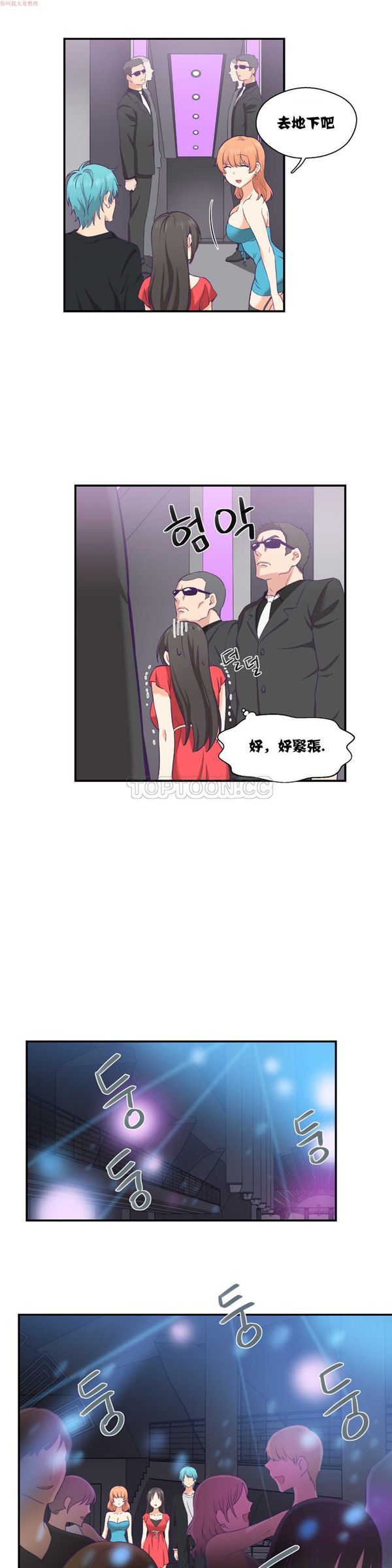 第 6 话 - 第15.jpg页