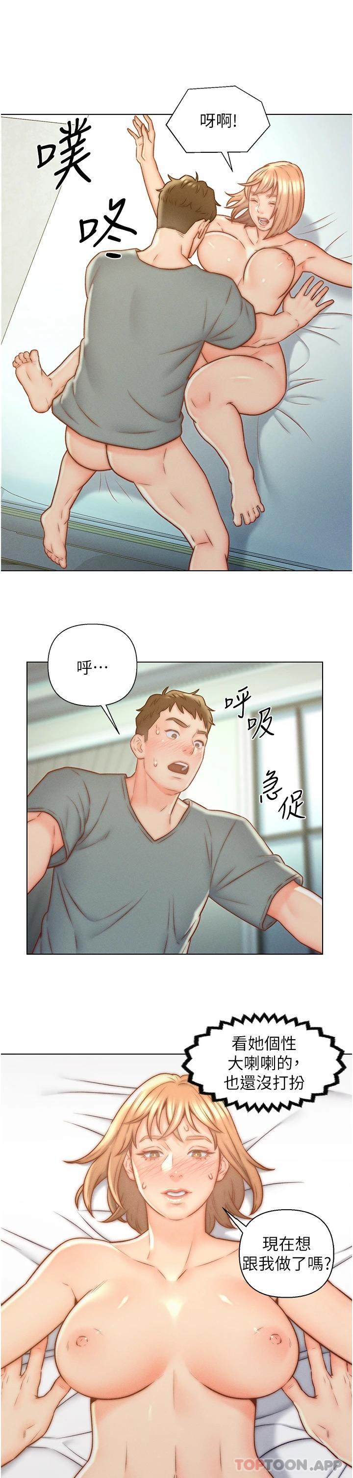 第6話-像隻發春母貓的小姨子 - 第25.jpg页