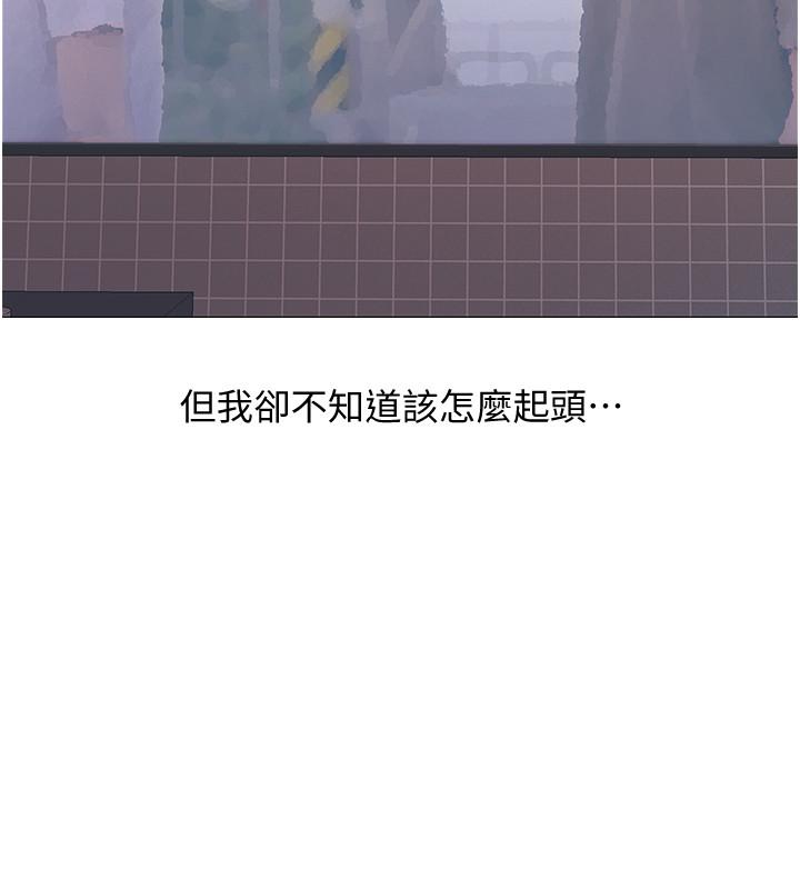 第39話-這次換我主動 - 第33.jpg页