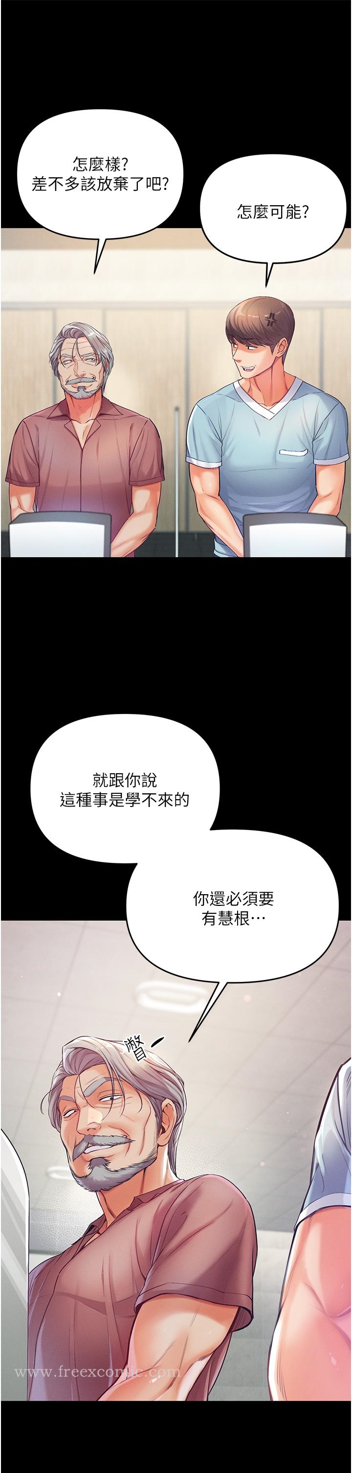 第2話-把女人調教成性奴的策略 - 第64.jpg页