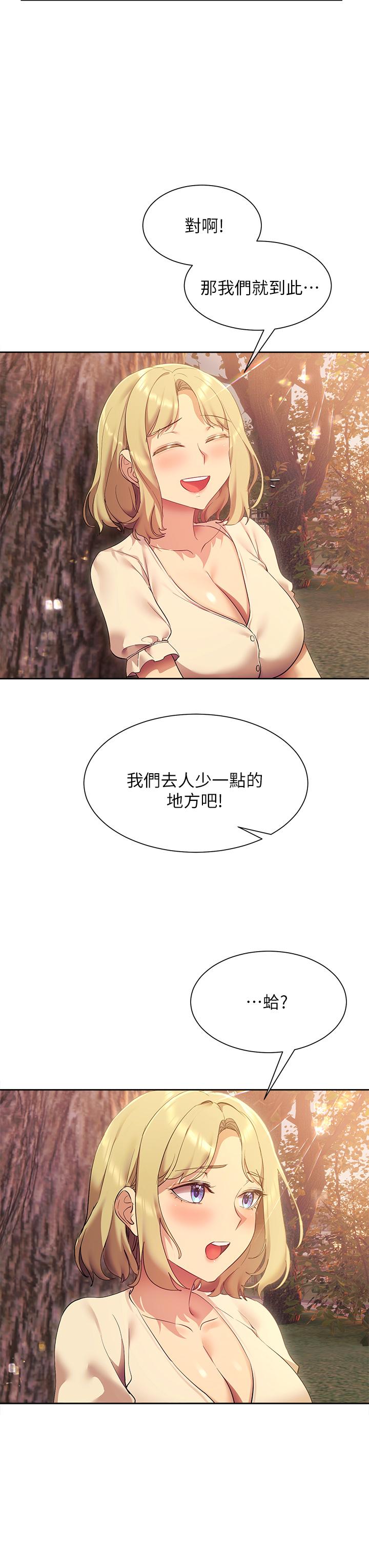 第21話-在人來人往的地方大膽裸露 - 第31.jpg页