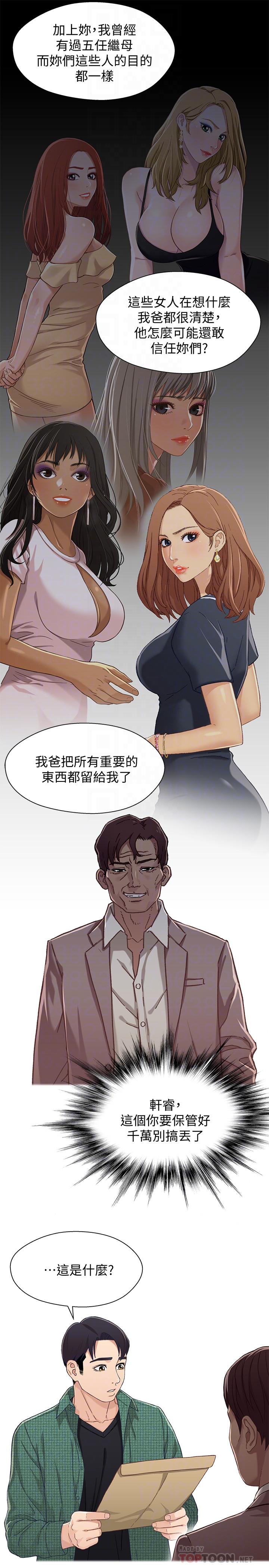 第34話-淪為肉便器的又莉 - 第8.jpg页