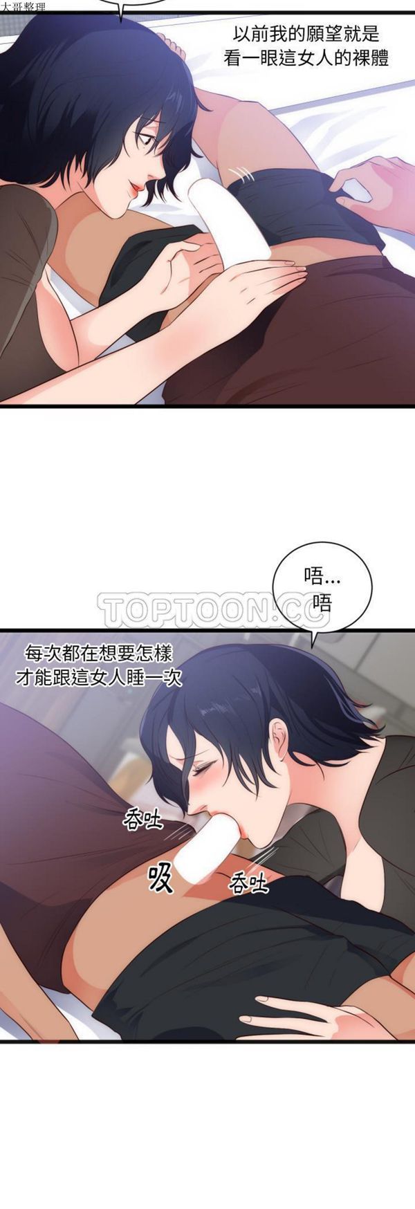 第 28 话 - 第28.jpg页
