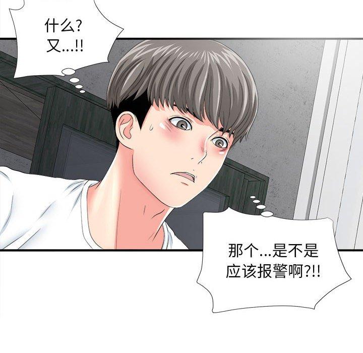 第 3 话 - 第15.jpg页