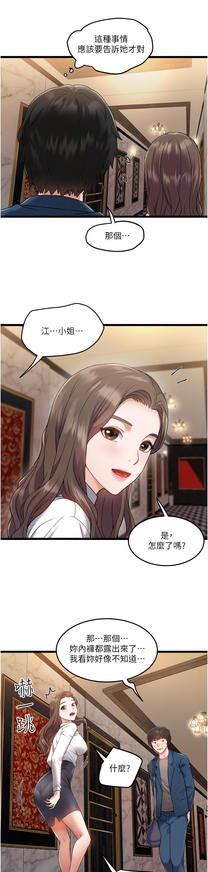 第2話-初遇發情的親家母 - 第3.jpg页
